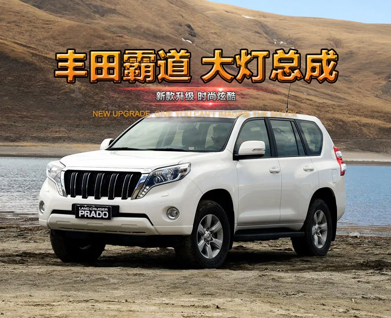 Автомобильный стильный головной светильник s для Toyota Prado-16 светодиодный головной светильник для Prado Головной фонарь СВЕТОДИОДНЫЙ дневной ходовой светильник светодиодный DRL Bi-Xenon HID