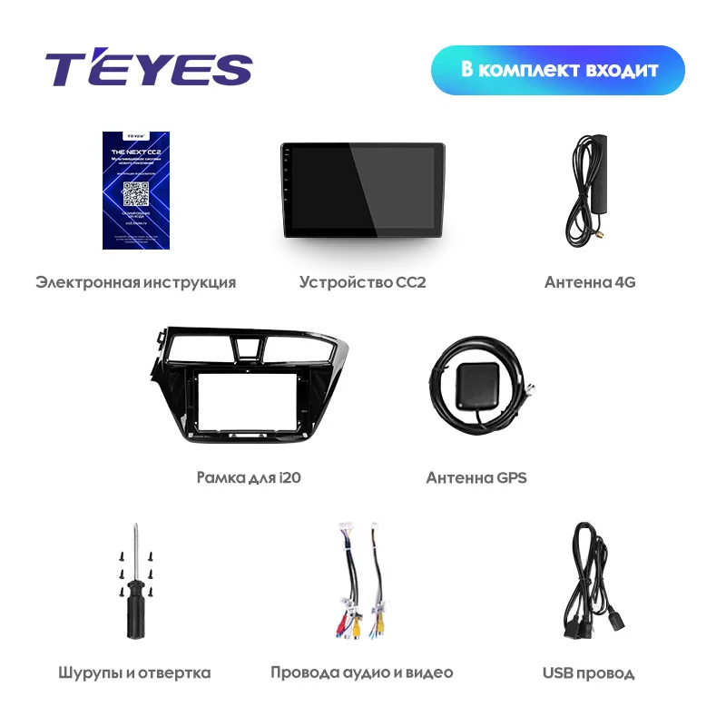 Flash Deal TEYES CC2 For Hyundai I20 2 2014-2018 Car Radio Multimedia Video Player Navigation GPS Android 8.1 No 2din 2 din dvd 5
