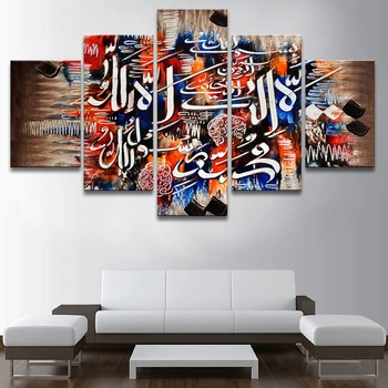 

Creative Islamic Calligraphy Graffiti Wall Art 5 Pieces Canvas Print Paintings Islamic Wall Art Pictures Ramadan Decor Frame