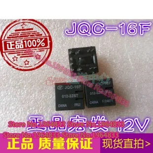 Jqc 16f реле