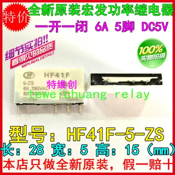 

HF41F 05-ZS 5PIN open and close 6A 41F-005-ZS 5V