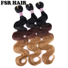 FSR 1/4/27 три оттенка, объемные локоны переливчатого цвета пучки волос модные пучки вьющихся волос 16-26 дюймов 100 г Одна деталь, синтетические волосы, для увеличения объема