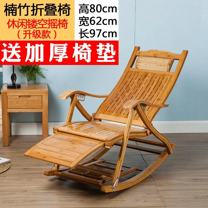Складное кресло, кресло-качалка для взрослых, домашнее бамбуковое кресло-качалка, кресло для отдыха на обеде, кресло из цельного дерева, кресло-качалка, легкое кресло - Цвет: Style 7