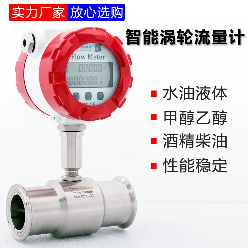 

LWGY Turbine Flowmeter Liquid Water Channel Methanol Electronic Digital Display Sensor Diesel 485 Quantitative Control