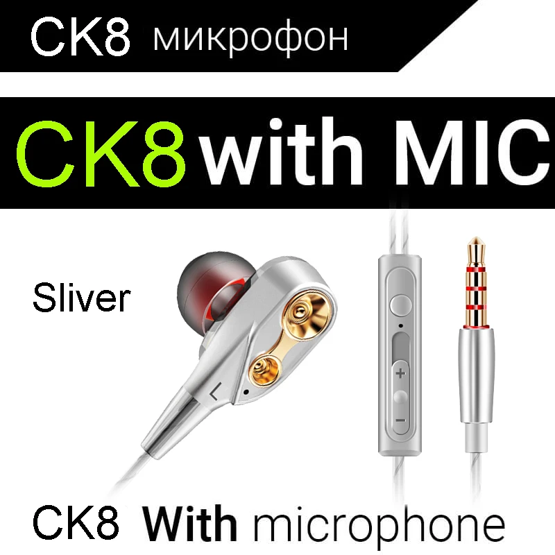 QKZ CK8, двойной драйвер, наушники, audifonos, стерео, бас, Спортивная гарнитура для бега, Hi-Fi, монитор, наушники, гарнитура с микрофоном, fone de ouvido - Цвет: Серебристый