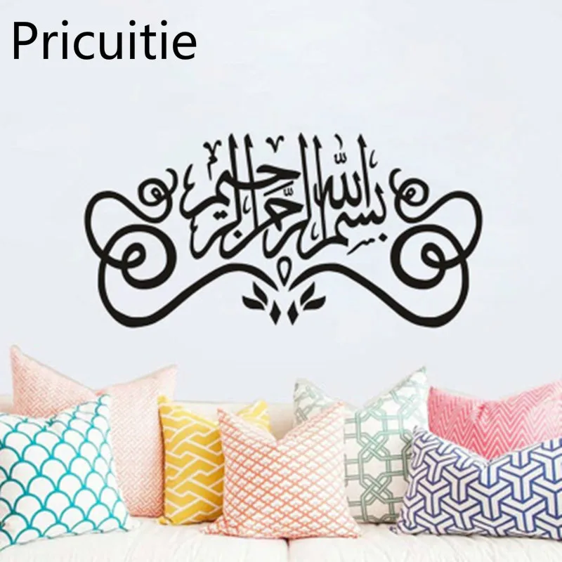 

Allah Muhammad Islamic Wall Stickers for Living Room Muslim Arabic Islamic Vinyl Removable Wall Art Decals Wallpaper Home Decor