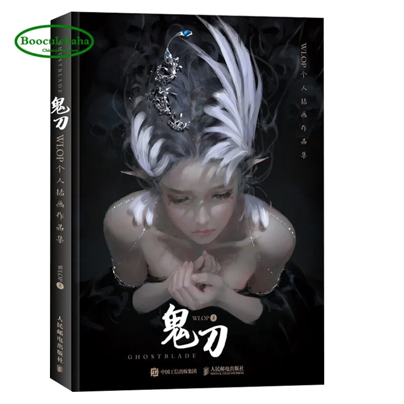 

Ghost blade WLOP personal illustration drawing collection book