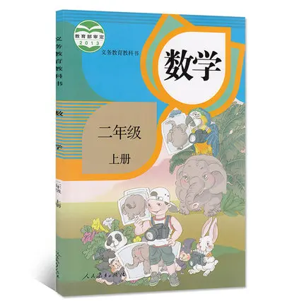 2 книги китайская школьная книга учебник Математика начальной школы класс (Язык: