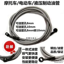 Тормозная труба мотоцикла/шланг 8mm10mm гидравлические трубы банджо-болт для электрического скутера передние и задние для Honda Yamaha Kawasaki