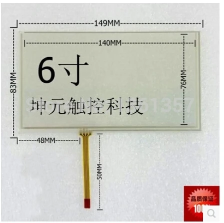 6-дюймовая панель сенсорного экрана GPS A061VW01 сенсорная 149*83 бесплатная оценка 4 9/5 на