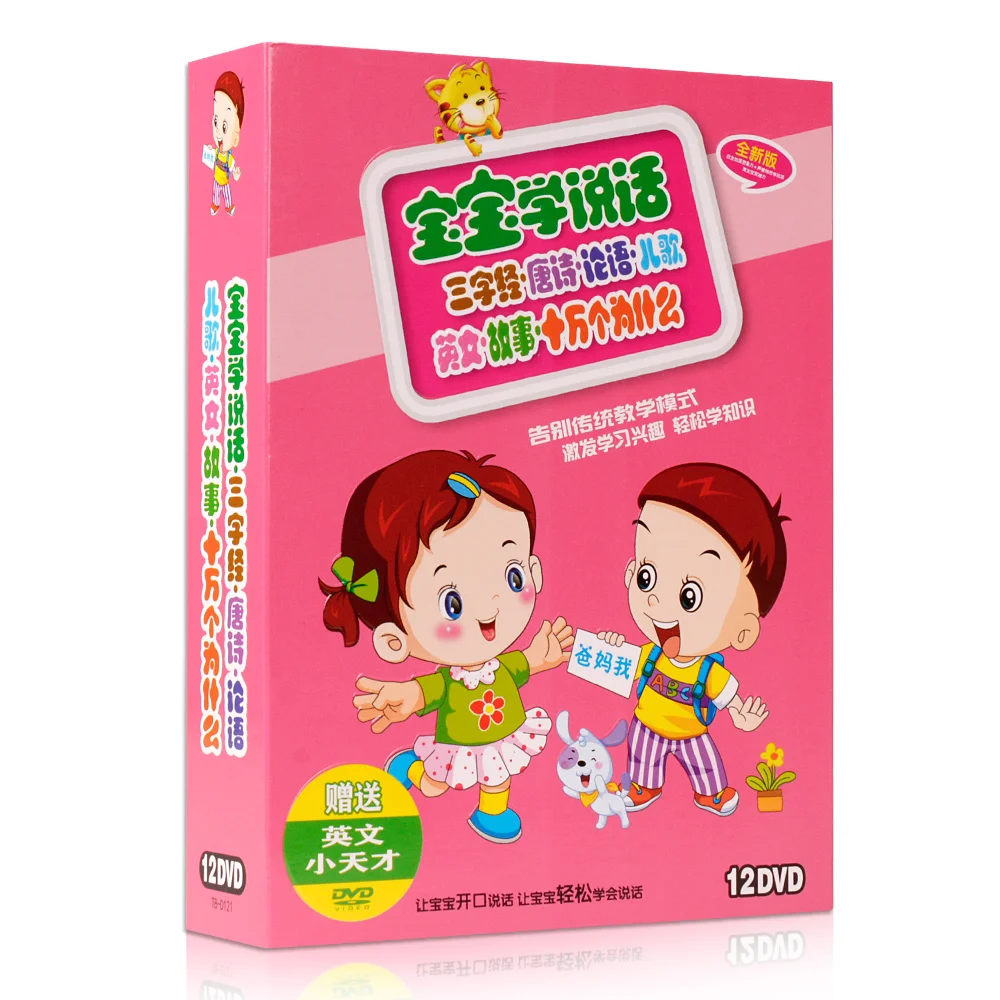 Cina Mandarin DVD Puisi Tang Anak Lagu Cerita Belajar Studi Dari