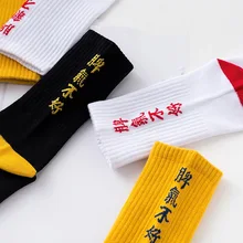 Новые оригинальные дизайнерские носки Харадзюку с китайскими персонажами в стиле ретро носки в Гонконге мужские и женские хлопковые носки без пятки