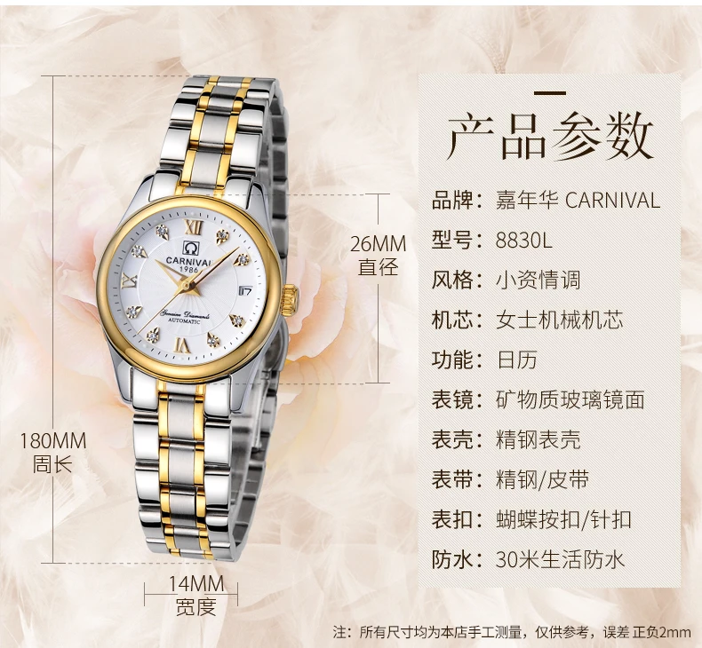 Carnival switzerland sapphire mechanical women watch luxury brand waterproof watches ladies bayan kol saati relogio feminino