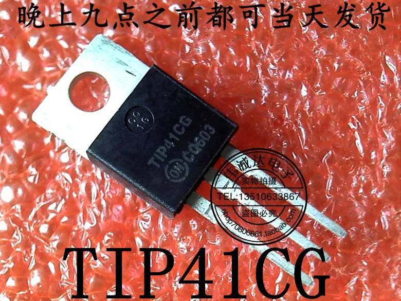 20 шт TIP41CG T1P41CG ON TO-220 Новый | Обустройство дома