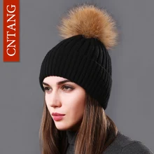 CNTANG классические шапки осень/зима мода из натурального меха енота шапка женская вязаная теплая помпон шапки для девочек шерстяная шапка