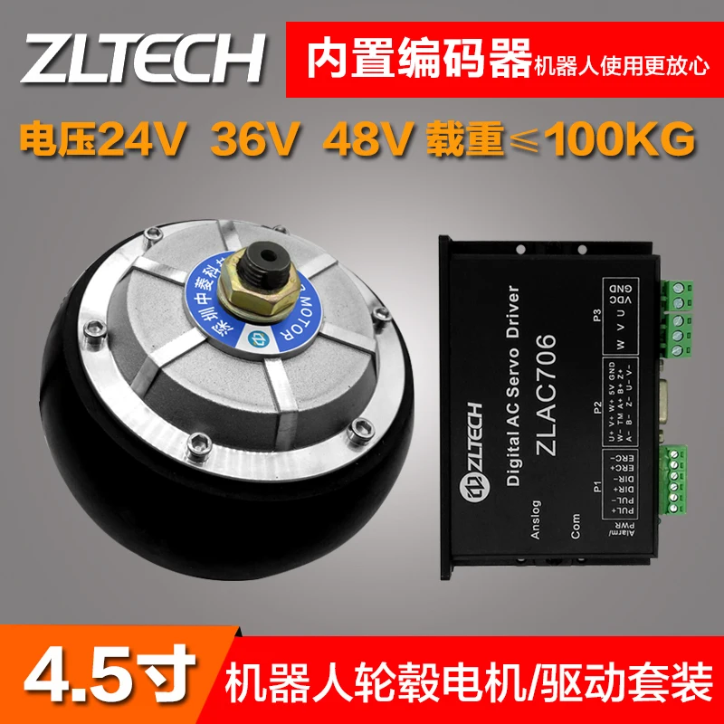 4,5 дюймов DC 24 V-48 V робот двойной ступица Оси Серводвигатель может драйвер набор agv тележка нагрузки встроенный кодировщик 4,5 дюймов DC 24 V-48 V робот двойной ступица Оси Серводвигатель может драйвер набор agv тележка нагрузки встроенный кодировщик
