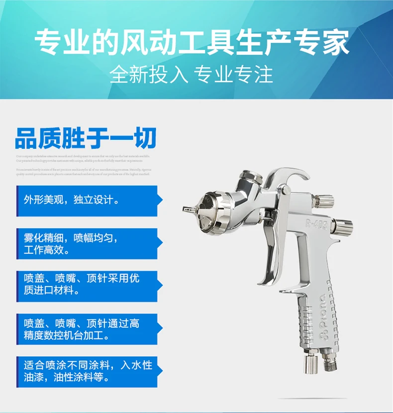 prona R-403-DP spray gun R403DP painting gun-12