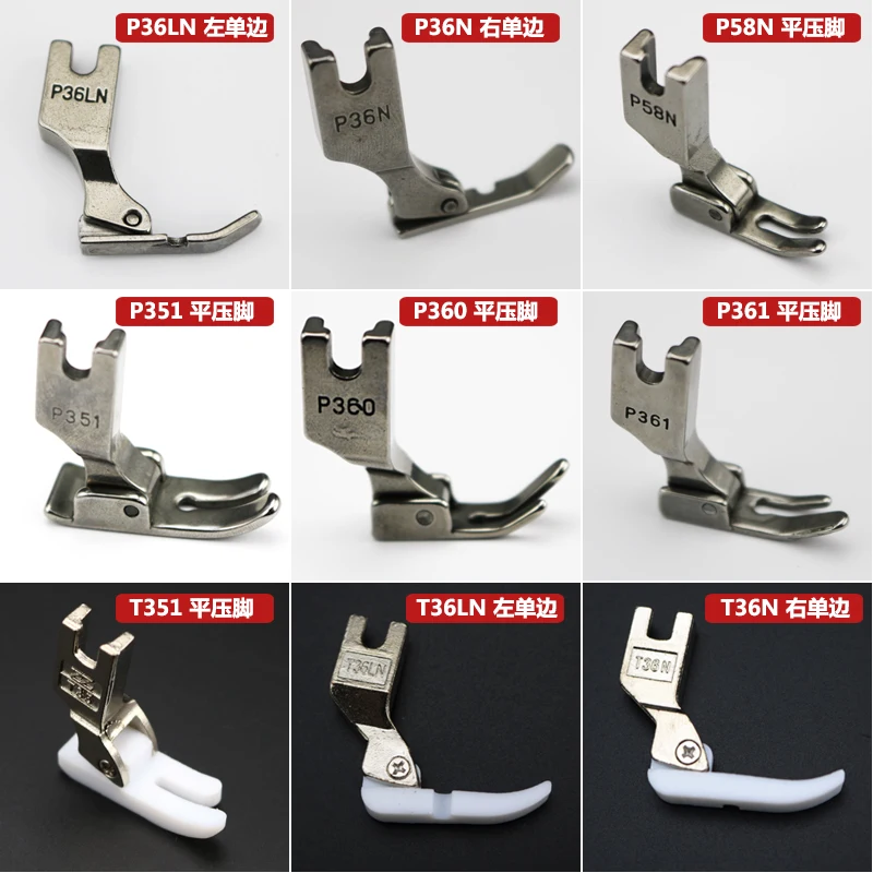 

Industrial flat car sewing machine presser foot ordinary flat car presser foot iron presser foot single plastic presser feet