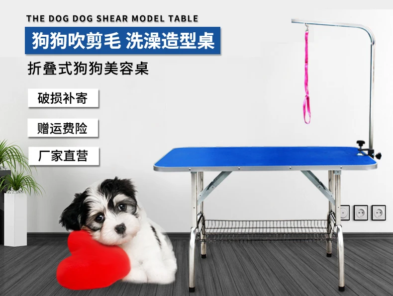 Дешевый складной стол для ухода за домашними животными из нержавеющей стали для маленьких питомцев, портативный Рабочий стол, резиновая поверхность, стол для ванной, голубой, розовый