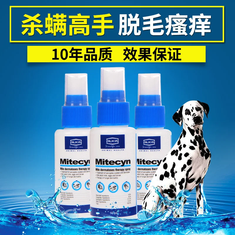 Elgin Mites Texin Pet Dog Hair Removal Spray Itching Medicine Mite