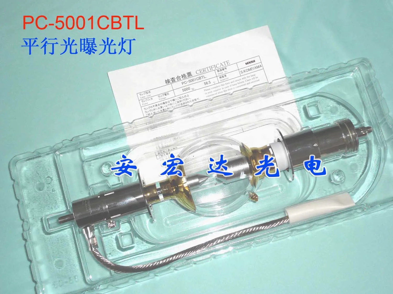 Ushio Pc-5001cbtl машина для воздействия УФ-лампы |