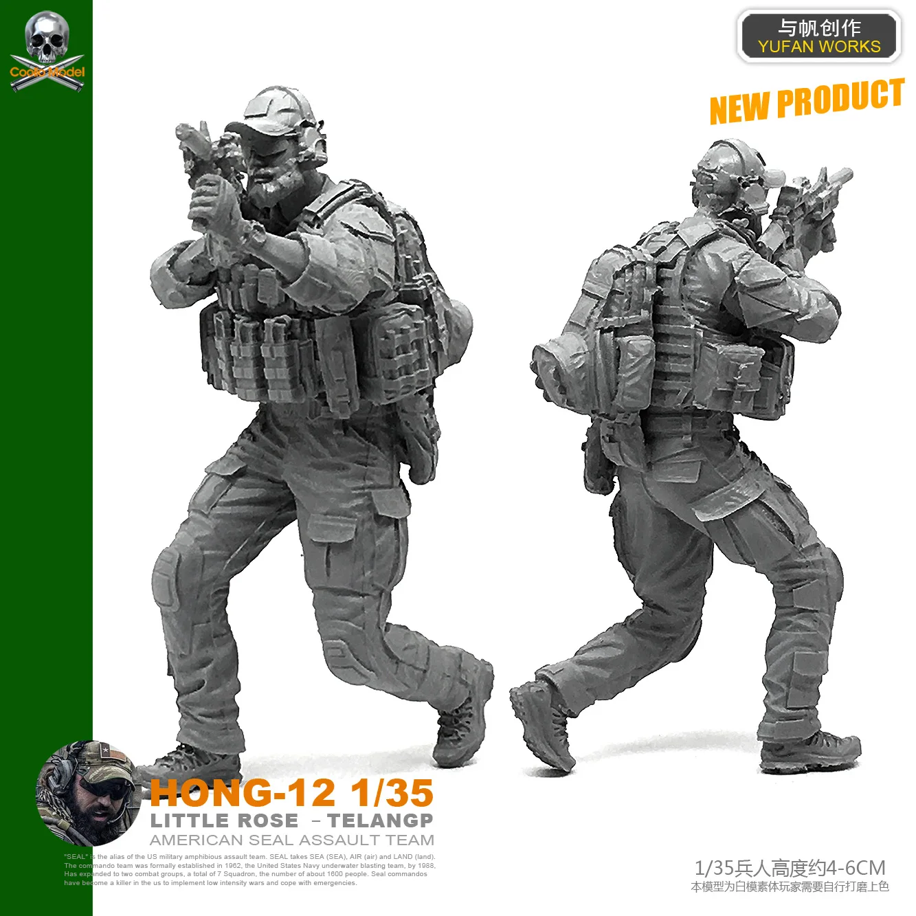 Модель Yufan 1/35 солдат из смолы США наборы моделей уплотнений разборная