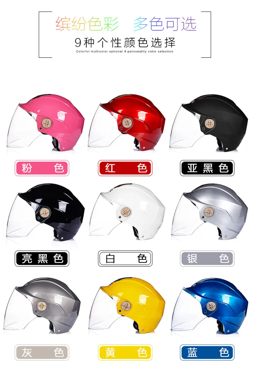 Специальные Ссылки для объектива! Половина лица шлем щит для лета мотоциклетный шлем козырек 8 цветов