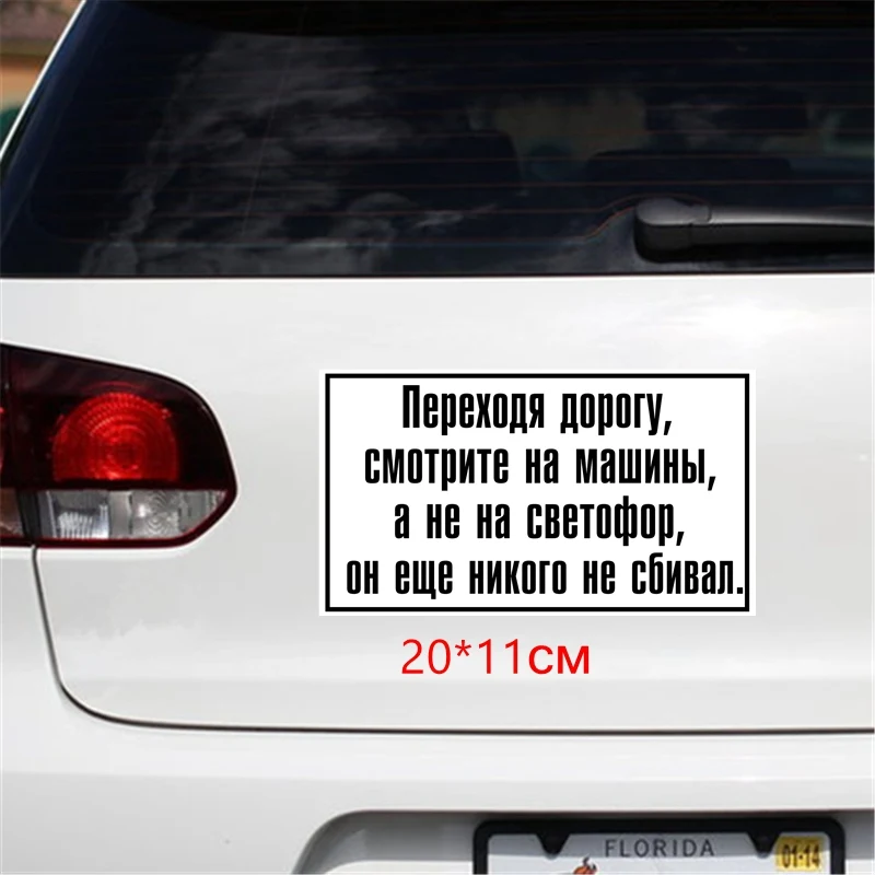 Tri mishki WCS178 20x11 см поворот к дороге посмотрите на автомобили забавная наклейка для