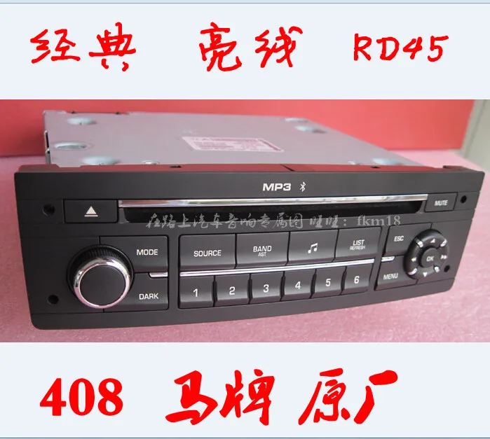 The 408RD45CD307308 Car MP3 Player Chinese support screen song
