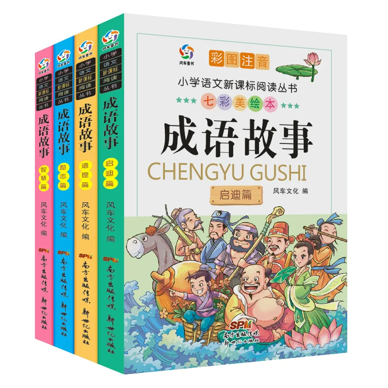 Chinese Pinyin picture book Chinese idioms Wisdom story for Children Chinese character word books inspirational history story 4 books chinese pinyin picture book idioms wisdom story for children character reading for kids libros livros livres libro livro