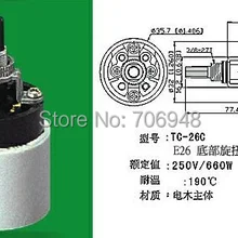 E26 круглые светодиодные лампы и держатель из нержавеющей стали с переключатель 77,4x35,7 мм Материал: Керамика плюс бакелита