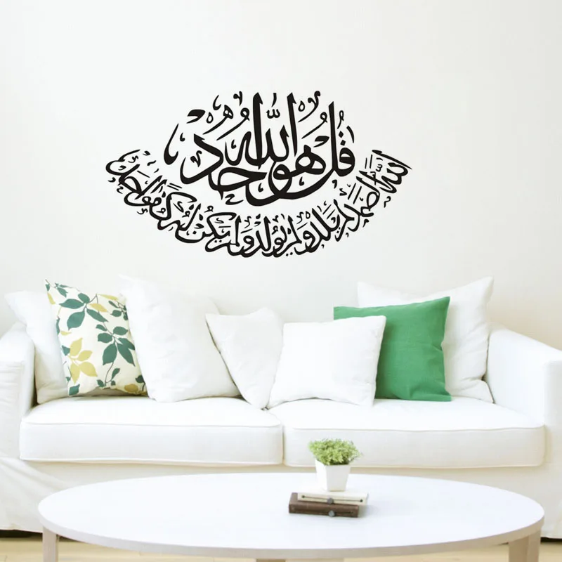 islamic wall stickers quotes muslim arabic home decorations islam vinyl decals god allah quran mural art home decor wallpaper