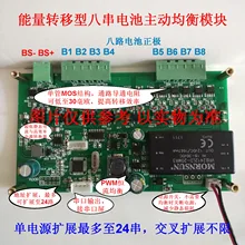 4-16 струн активного выравнивания передачи энергии литиевый титанатовый литиевый железо фосфат литиевая батарея выравнивание 144 строк