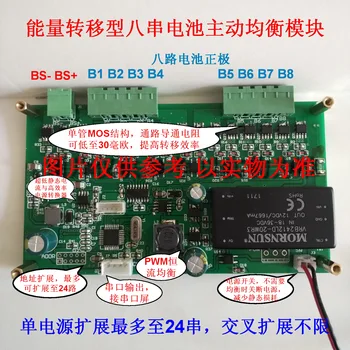 

4-16 String Active Equalization Energy Transfer Lithium Titanate Lithium Iron Phosphate Lithium Battery Equalization 144 String