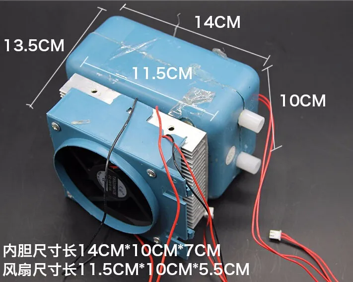 10-38C градусов мини холодильник охлаждающий горшок с вентилятором без электронной платы DC12V 65 Вт 0.7л/ч