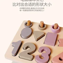 Обучение в детском саду цифровое изучение форм фигур три в одном Пара головоломка раннего ребенка игрушки подарок для ребенка