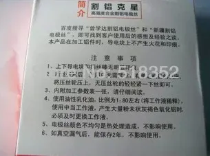 Jin Jing High Strength Alloy Wire Eletrode 0.20mmx