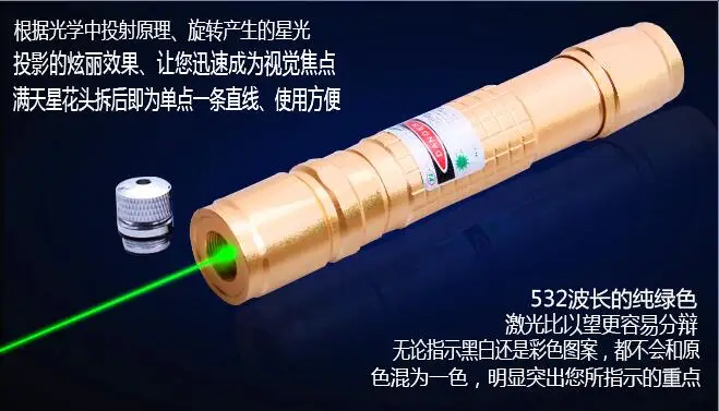 Лазер Золотой Дракон 100000mw Купить