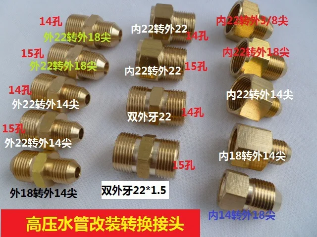 

Vidric Washing machine washing machine water gun water pipe adapter 14 18 22 reducing joint conversion thread butt