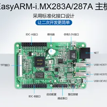 Linux разработчика I. MX287A обучения доска ARM9 макетная плата