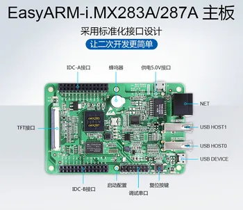 

Linux Development Suite I.MX287A Learning Board ARM9 Development Board