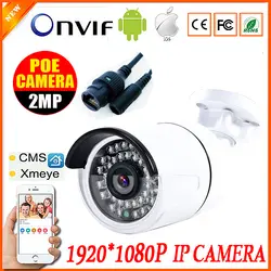 1.0MP 2MP 720 P IP Камера 1080 P Открытый Cam HD видеонаблюдения Камера пуля ONVIF Водонепроницаемый Ночное видение ИК-XMEye P2P вид