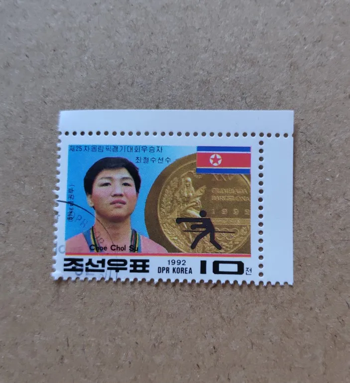 

1992 Boxing Medalist DPRK Korea Post Stamps Postage Collection