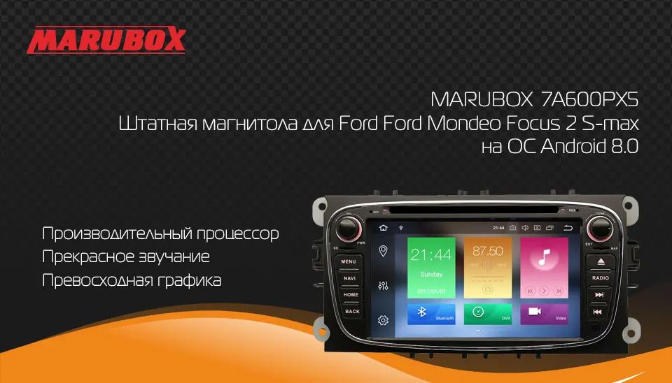 Marubox 7A600PX5, два Din, 7 дюймов 8 ядерный Android 9,0 автомобильный DVD gps для Ford Mondeo Focus 2 S-max 2007 2008 2009 2011 2013 радио 7786