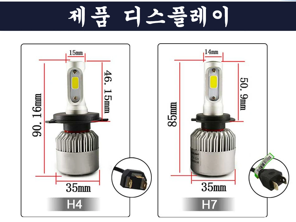 LED H7 (8)