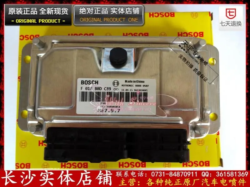 

Free Delivery. Automobile engine computer board F01RB0DC89 H13-3605010CA shipping specials