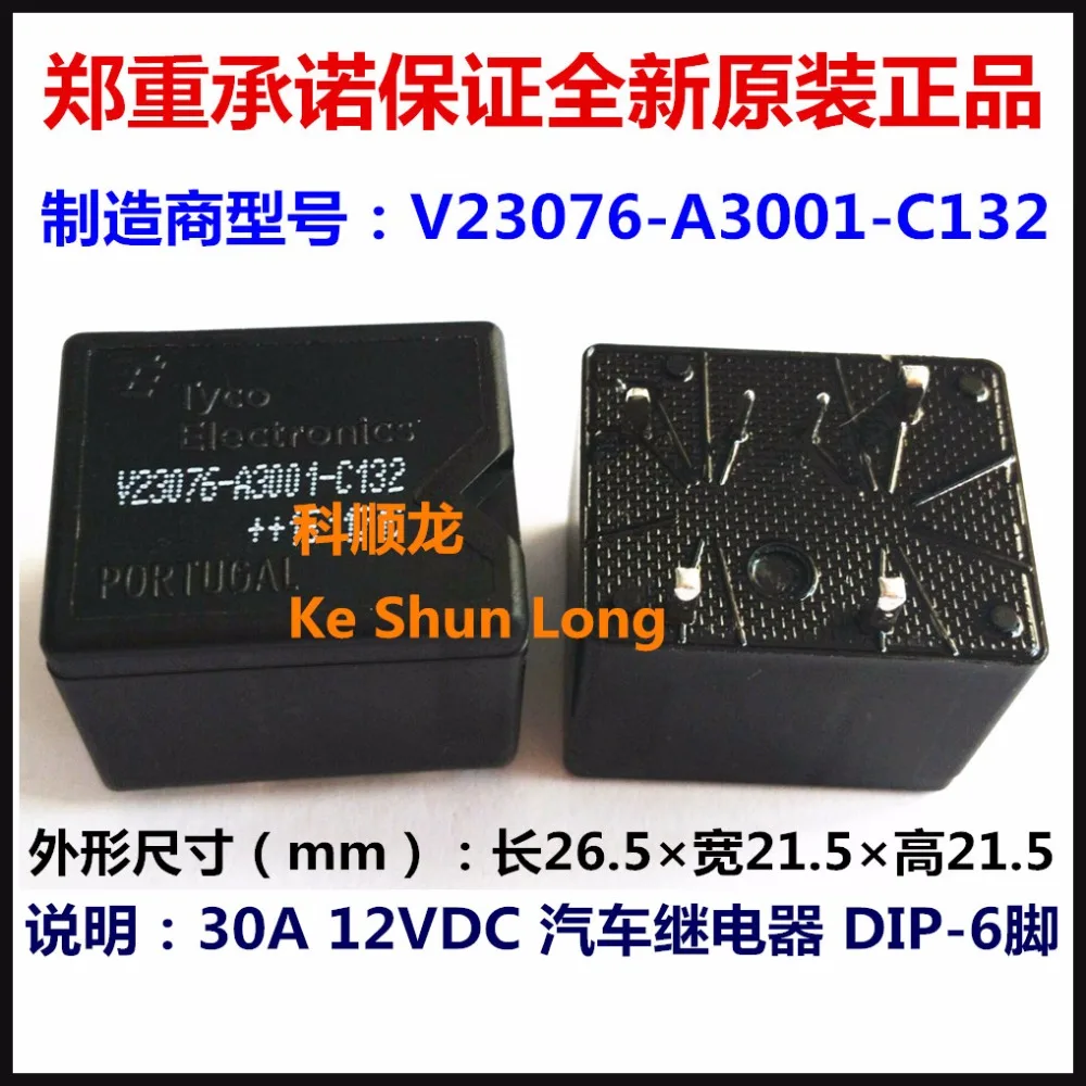100% оригинальные новые автомобильные реле V23076-A3001-C132 6PINS 30A 12VDC | Обустройство дома