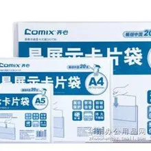 Comix A1735, трансвент Пластиковая Обложка для файлов, мешки для файлов, A5, размер: 157*222 мм 90 г, одна упаковка из 2шт, цвет прозрачный, бесплатно S