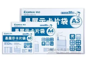 

Comix A1735 , Transprent Plastic File Cover ,File Bags ,A5, Size :157*222mm 90g, One Packages of 2pcs ,Color Transparent, Free S