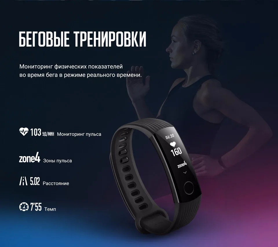 Фитнес браслет huawei отзывы. Фитнес часы хонор 3. Фитнес браслет Хуавей Honor Band 3 инструкция. Фитнес трекер хонор банд 3 в коробке. Honor Band 3 4pda.